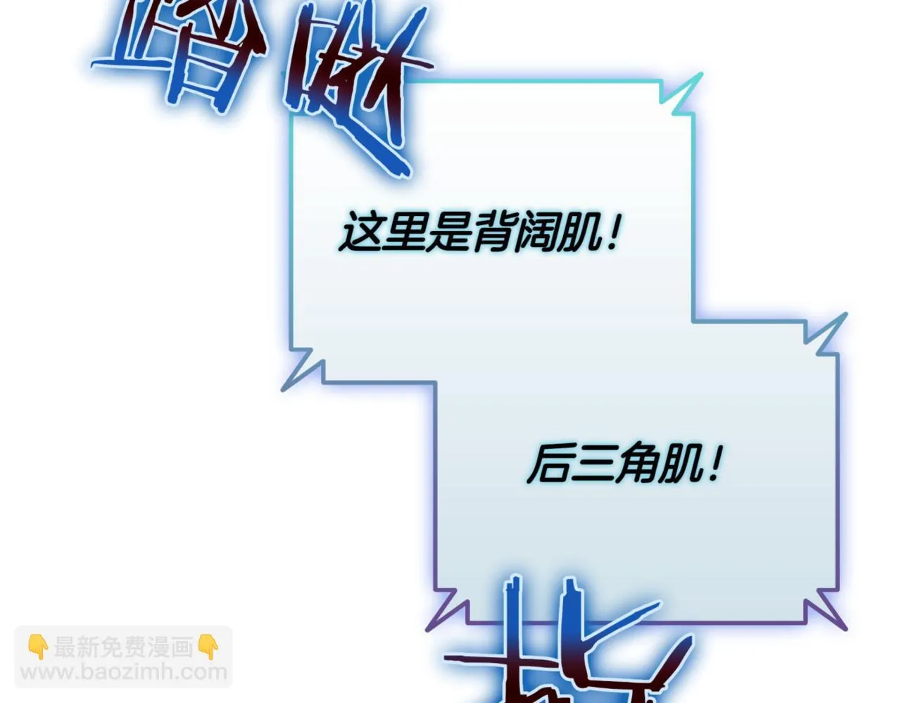 第11话 提升怪力 第191页