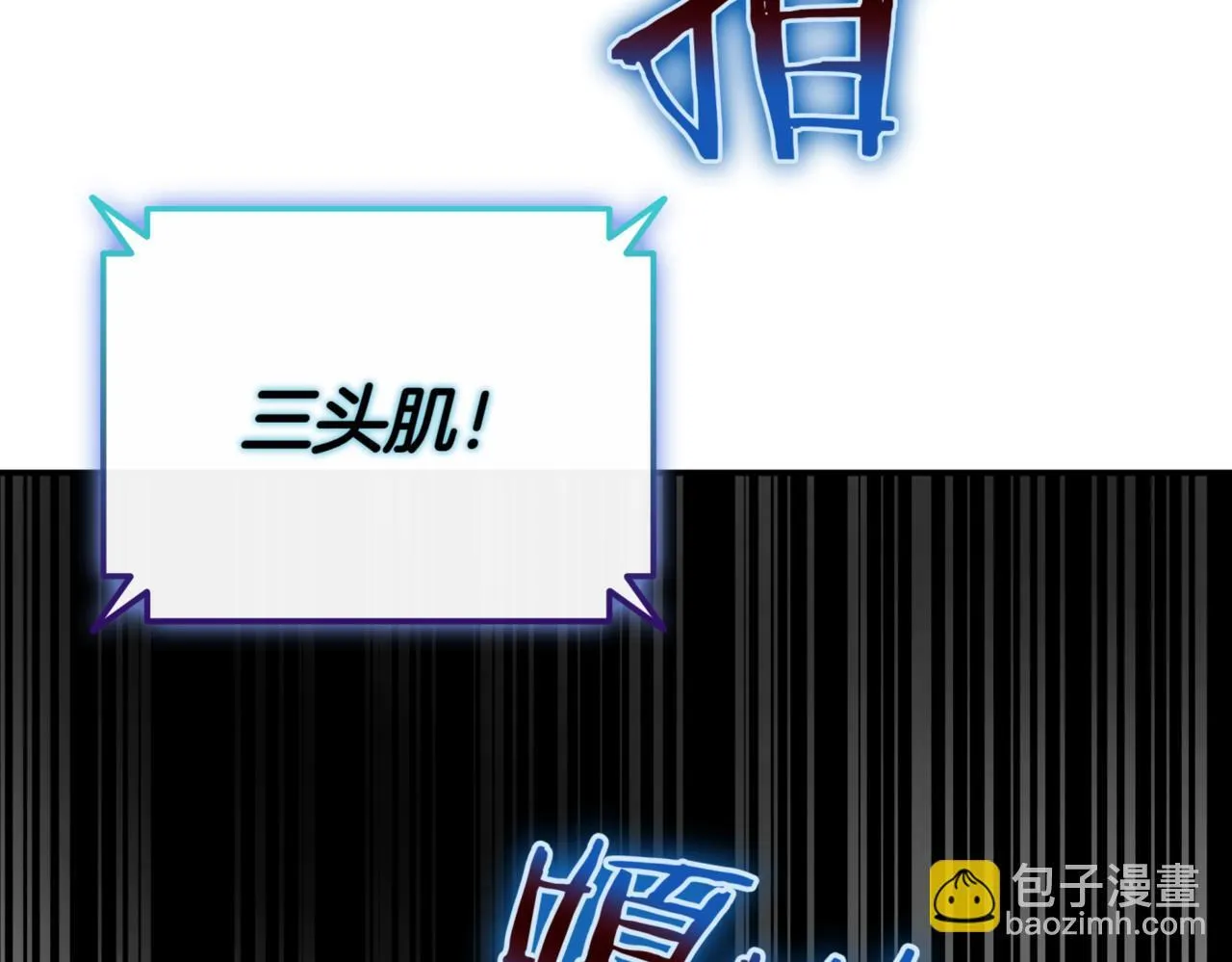 第11话 提升怪力 第192页