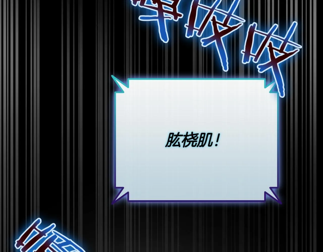 第11话 提升怪力 第193页