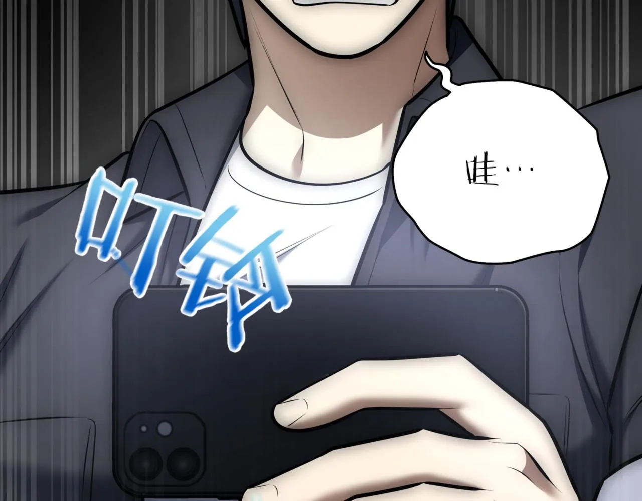 第11话 提升怪力 第195页