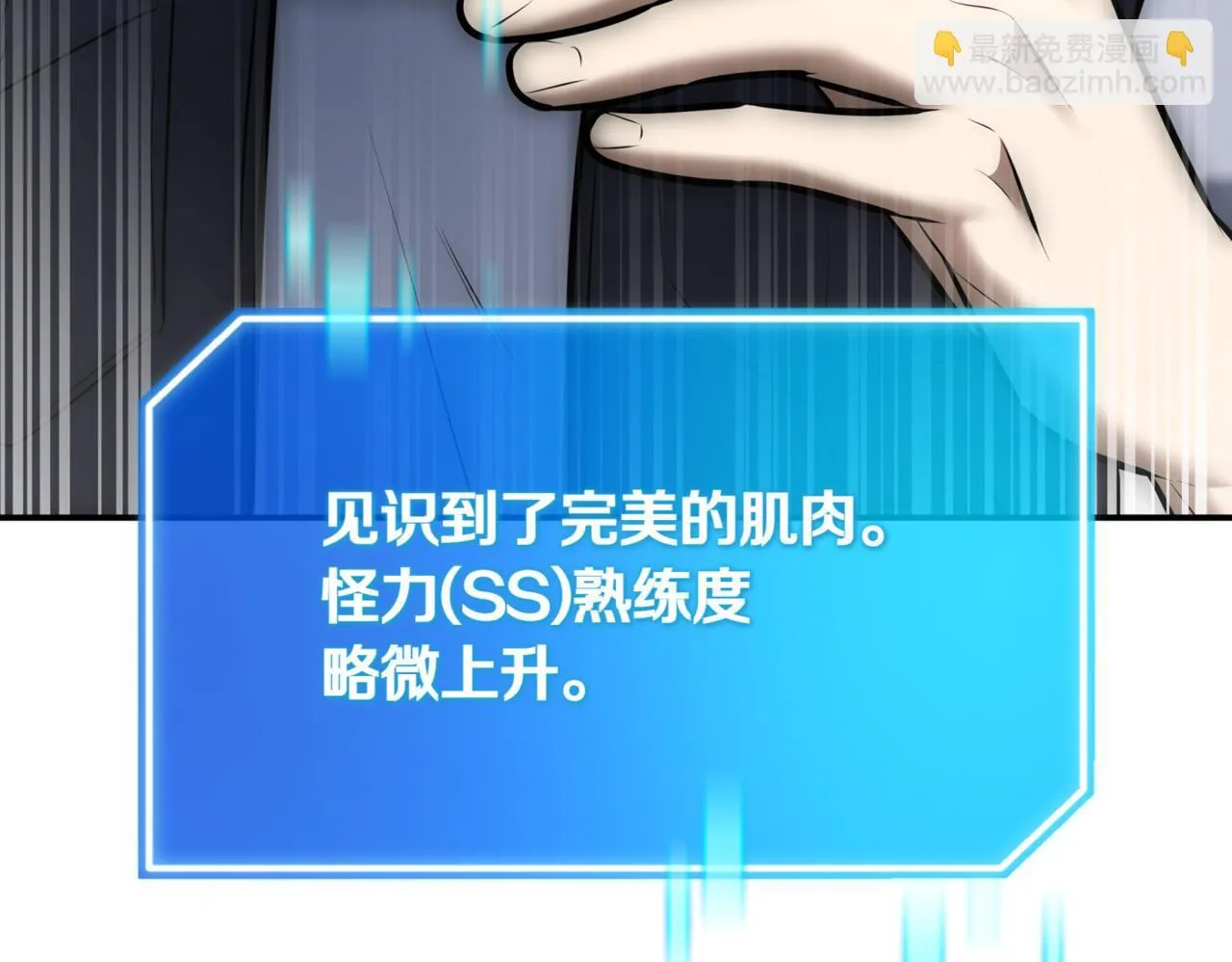 第11话 提升怪力 第196页