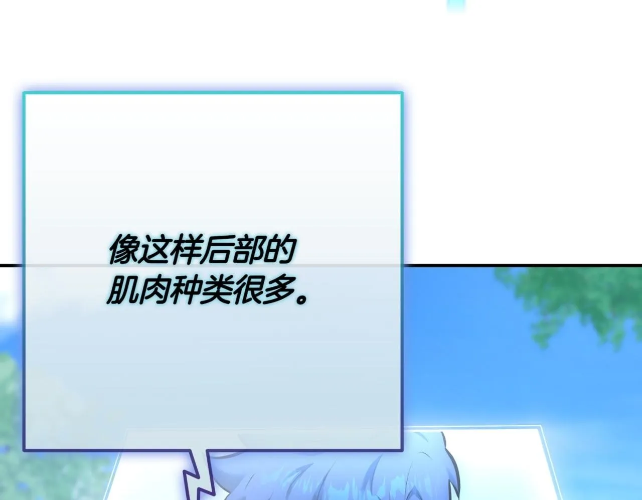 第11话 提升怪力 第198页