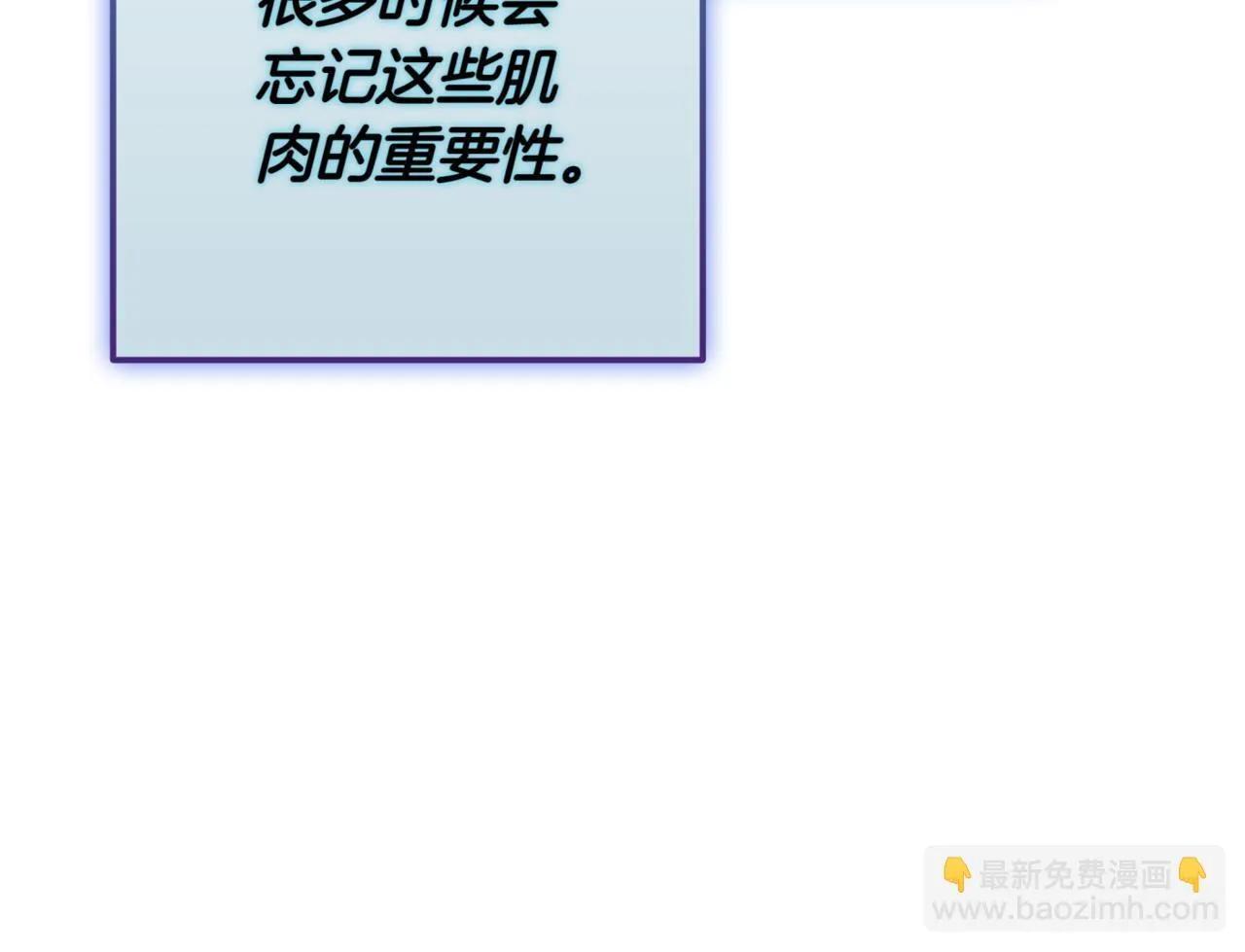 第11话 提升怪力 第202页