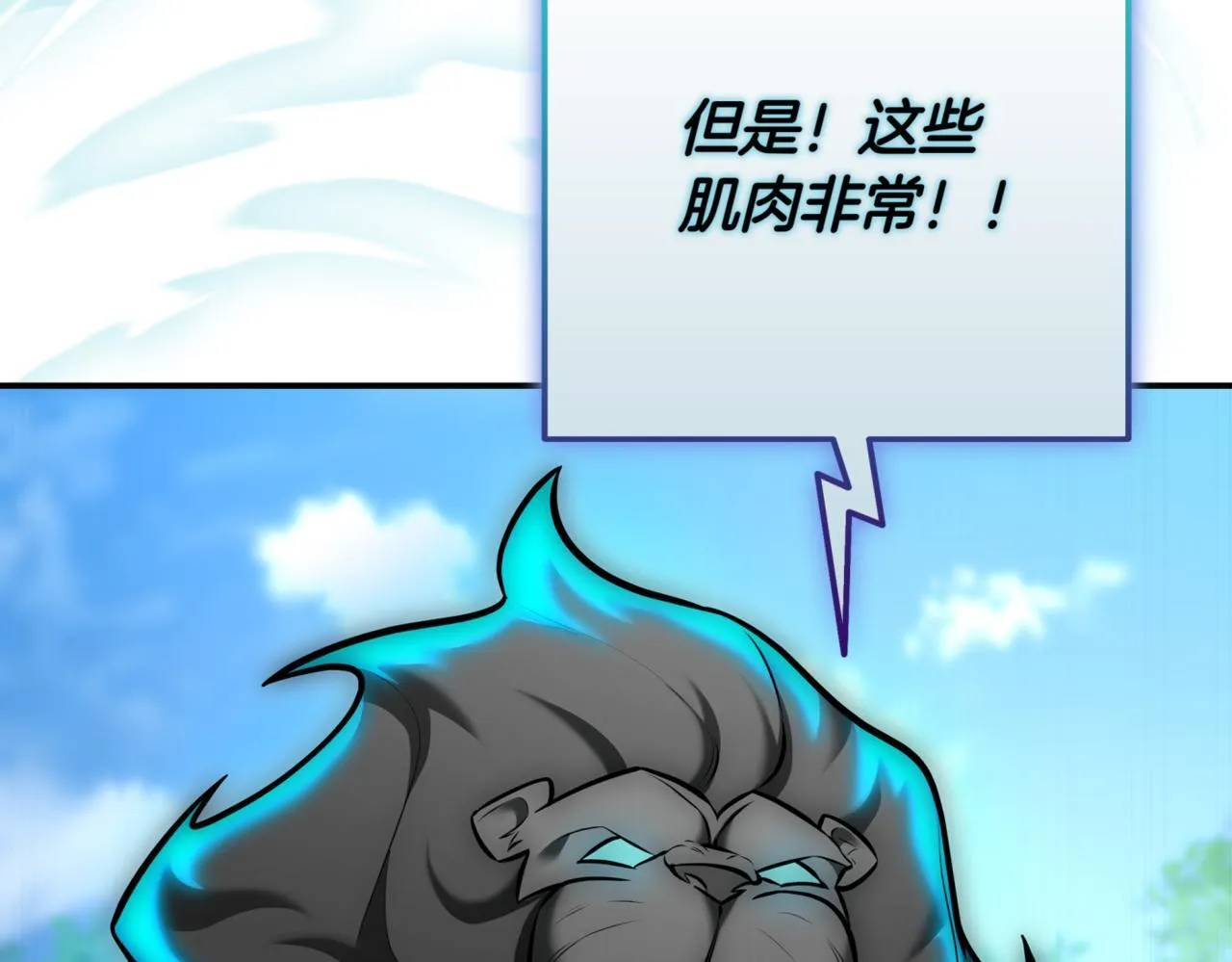 第11话 提升怪力 第204页