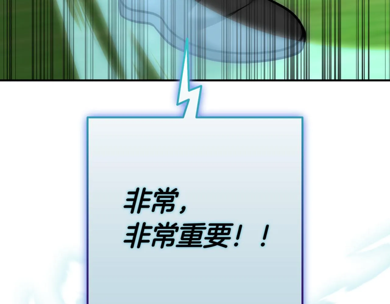 第11话 提升怪力 第208页