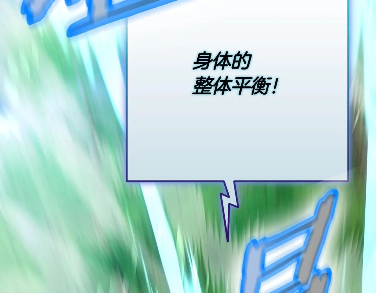 第11话 提升怪力 第212页