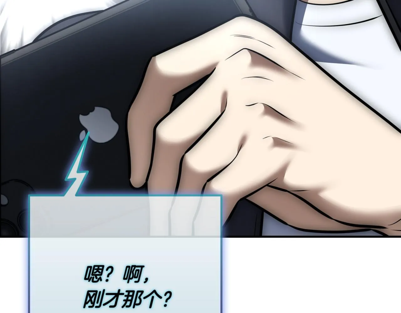 第11话 提升怪力 第222页