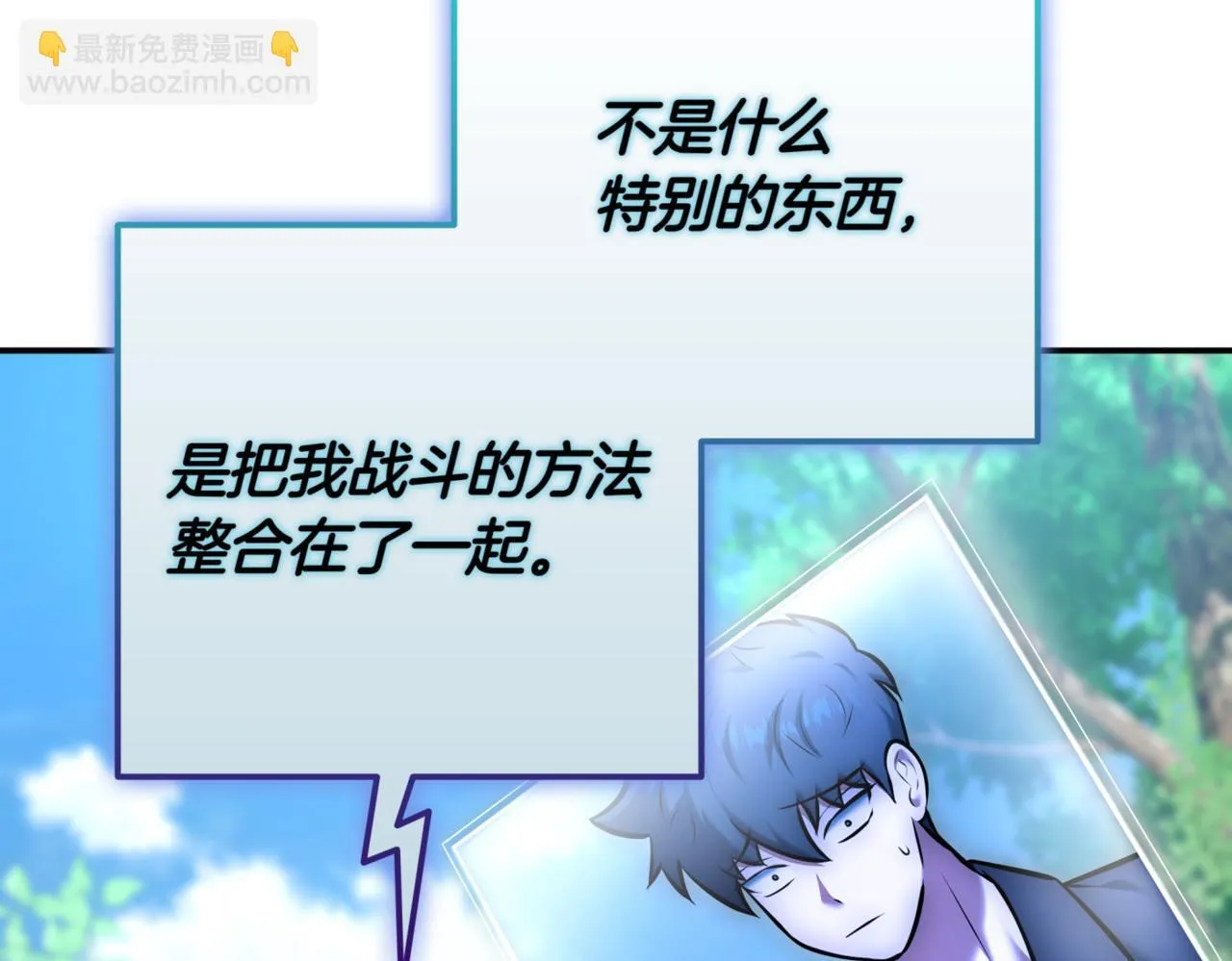 第11话 提升怪力 第227页