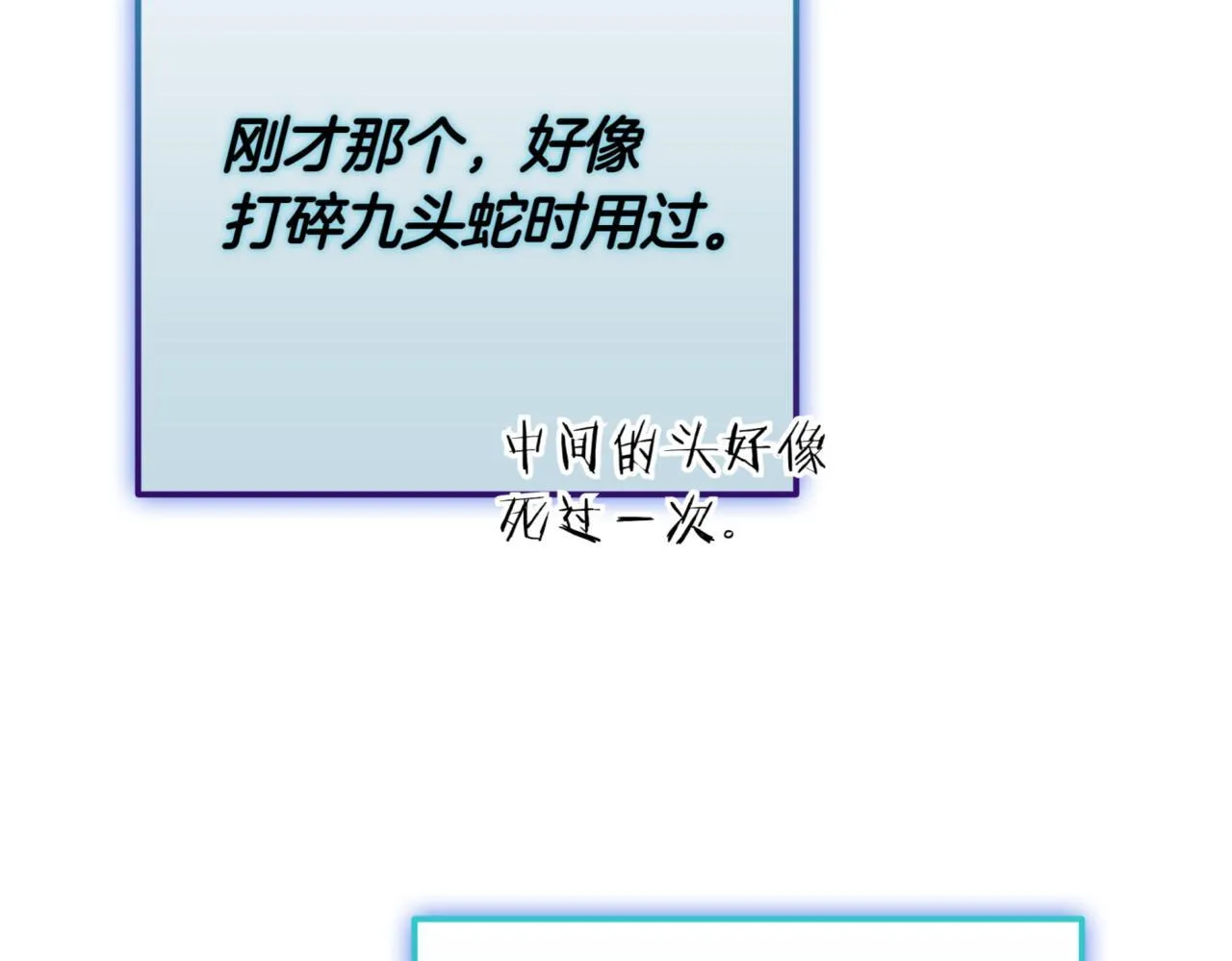 第11话 提升怪力 第231页