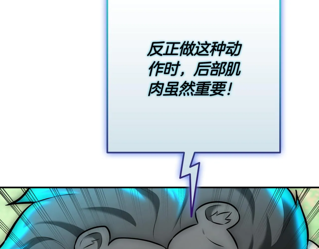 第11话 提升怪力 第232页