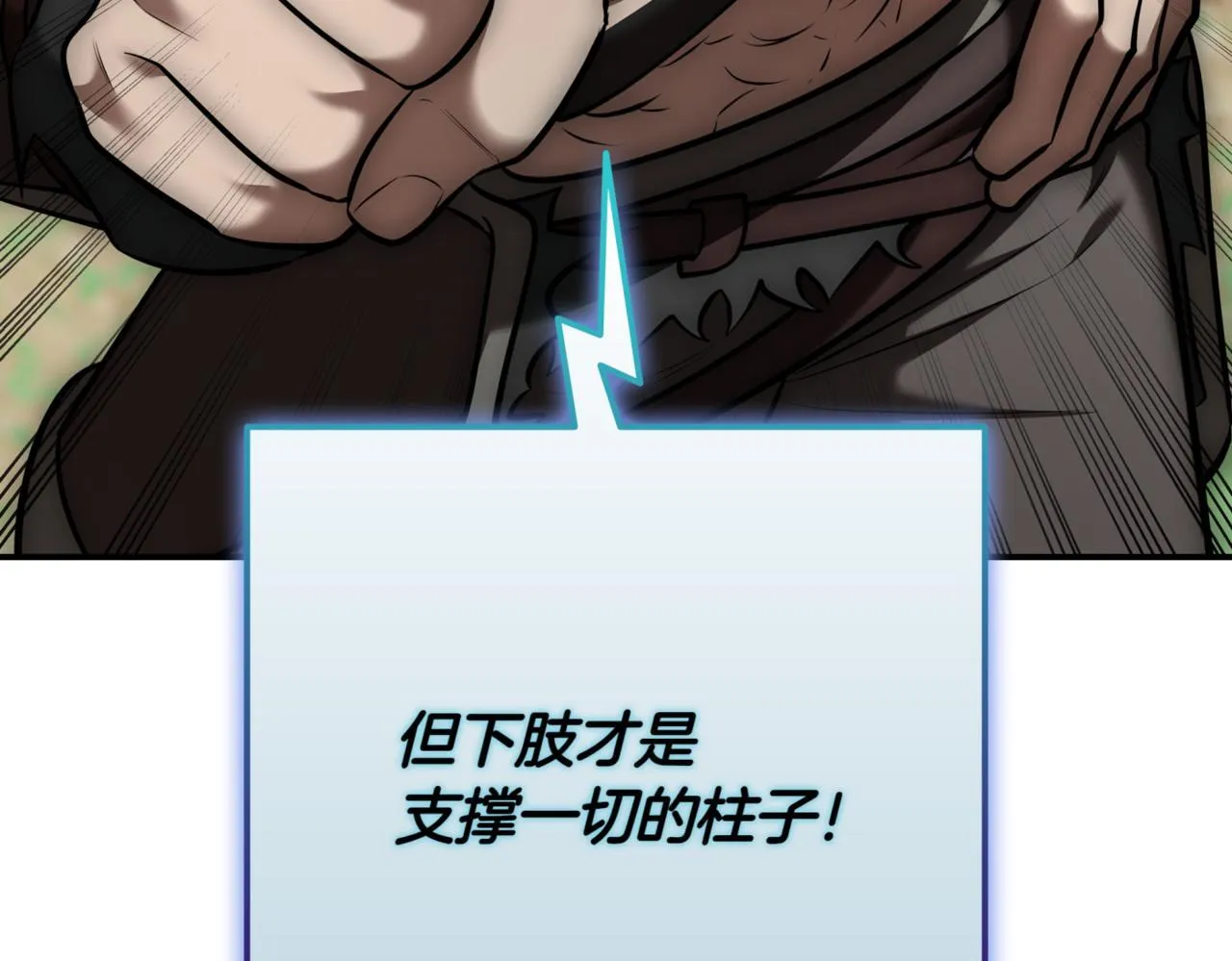 第11话 提升怪力 第234页
