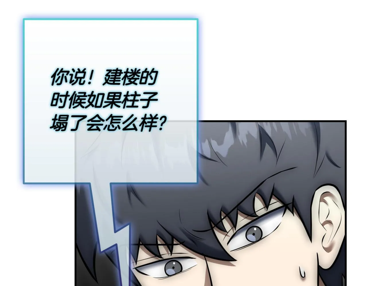 第11话 提升怪力 第236页