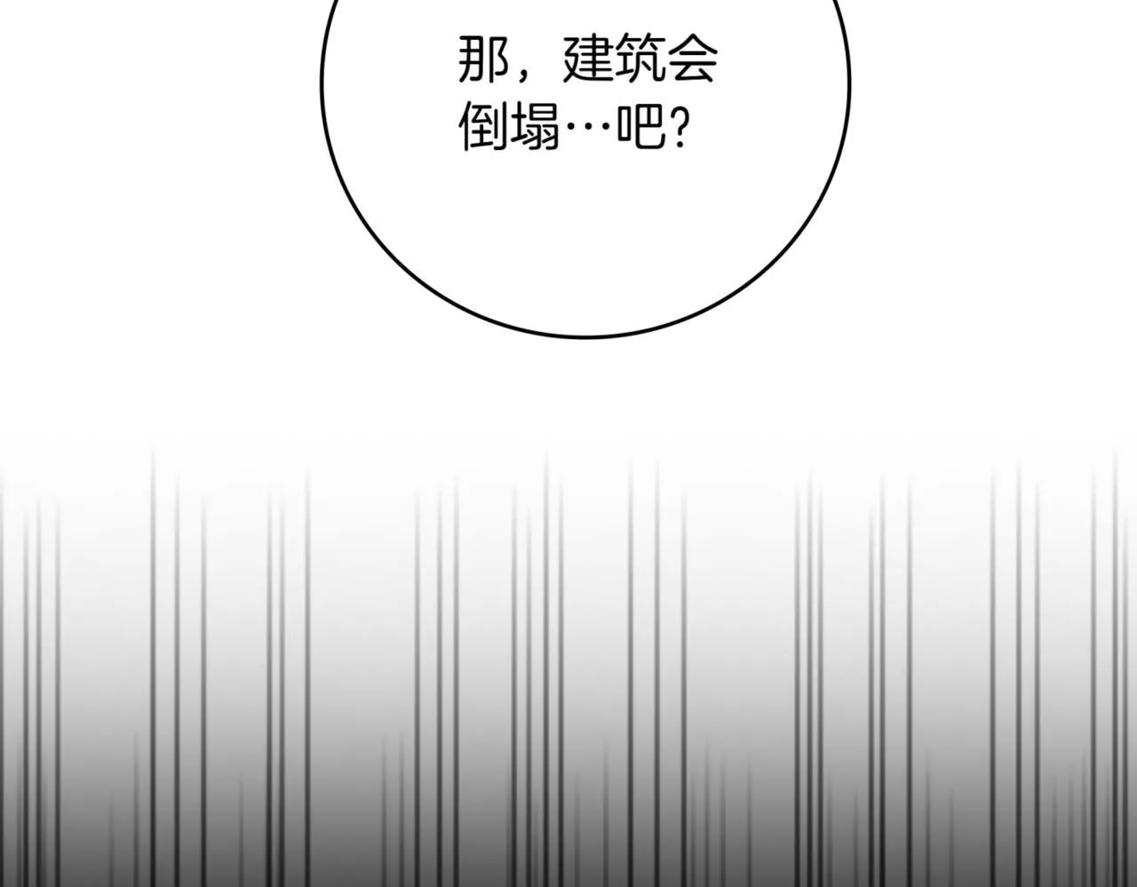 第11话 提升怪力 第238页