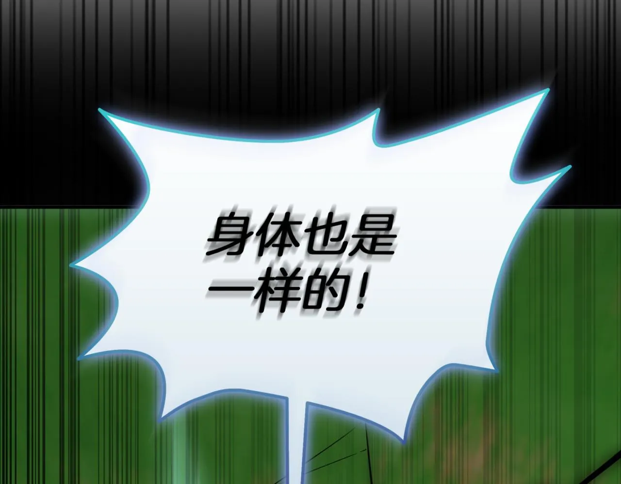 第11话 提升怪力 第239页