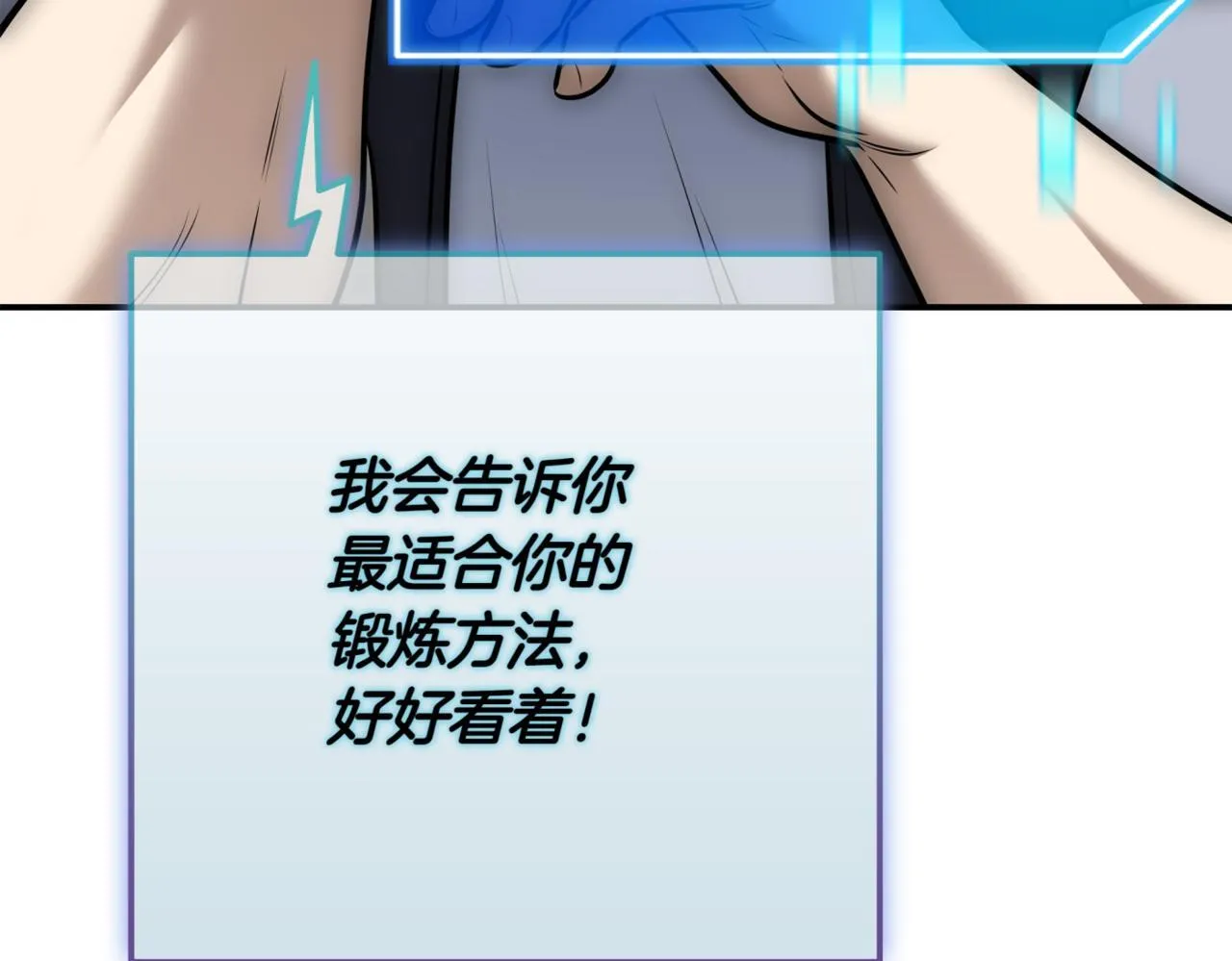 第11话 提升怪力 第248页
