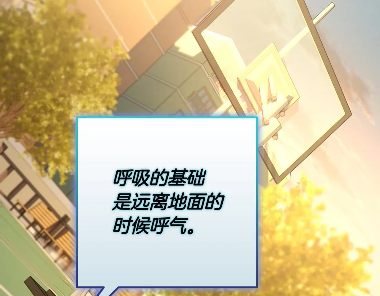 第11话 提升怪力 第251页