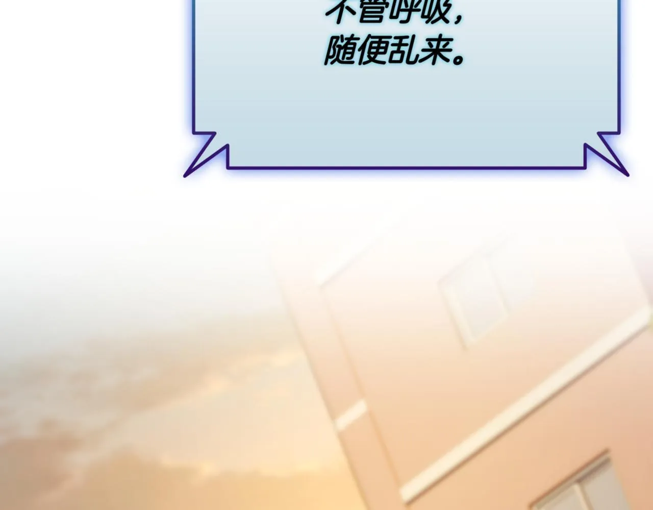第11话 提升怪力 第254页