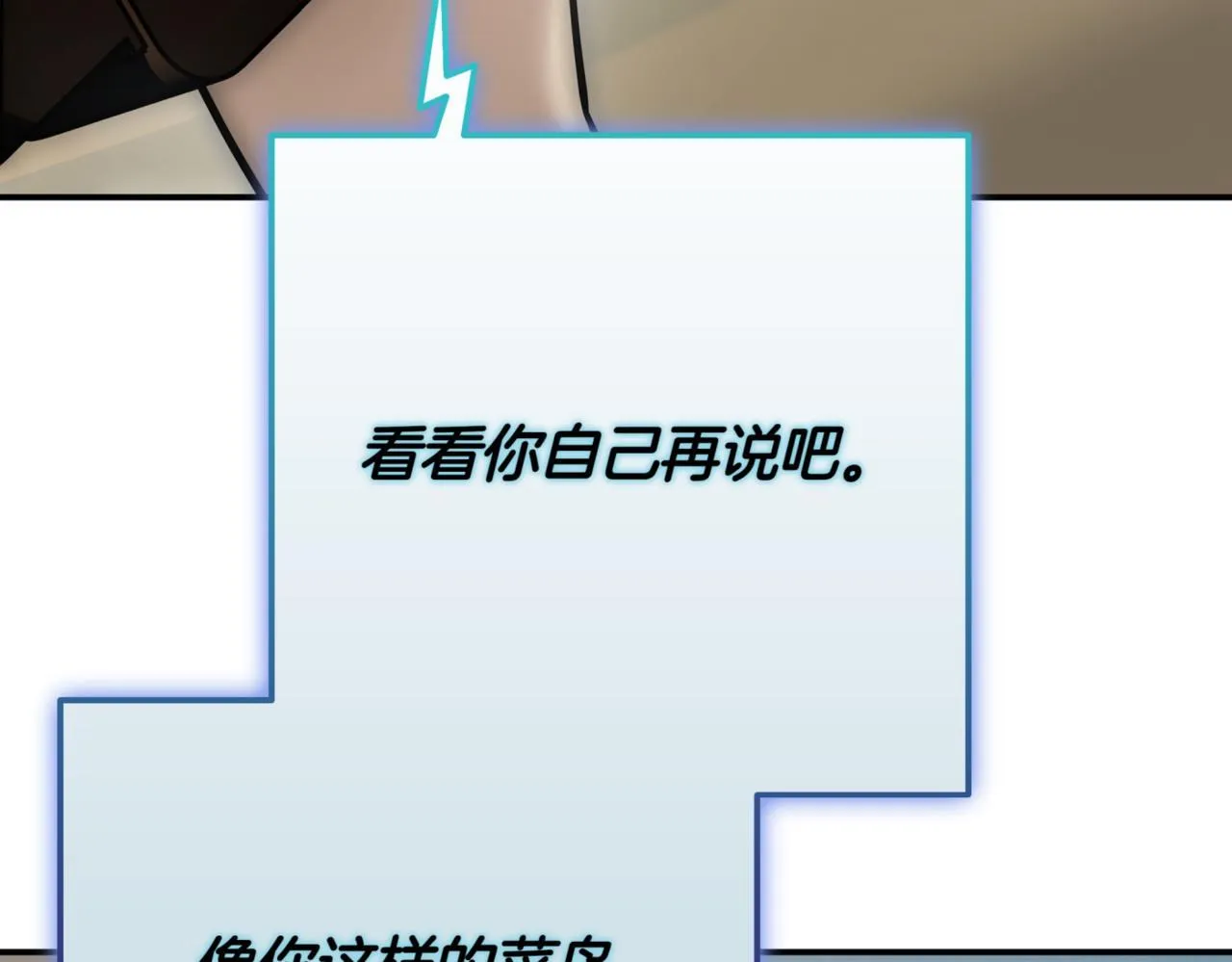 第11话 提升怪力 第258页
