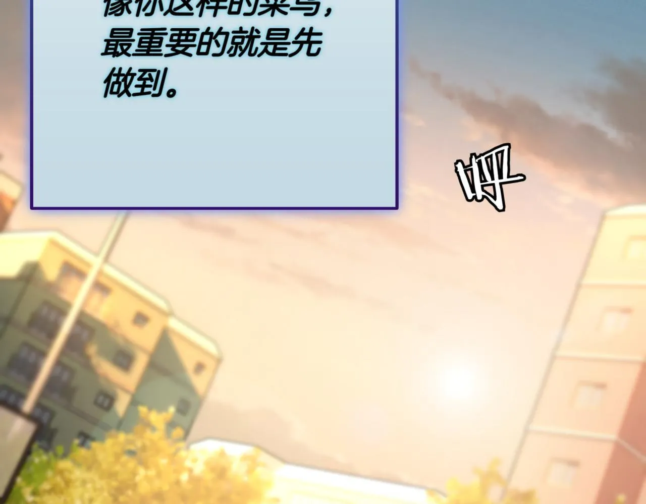 第11话 提升怪力 第259页
