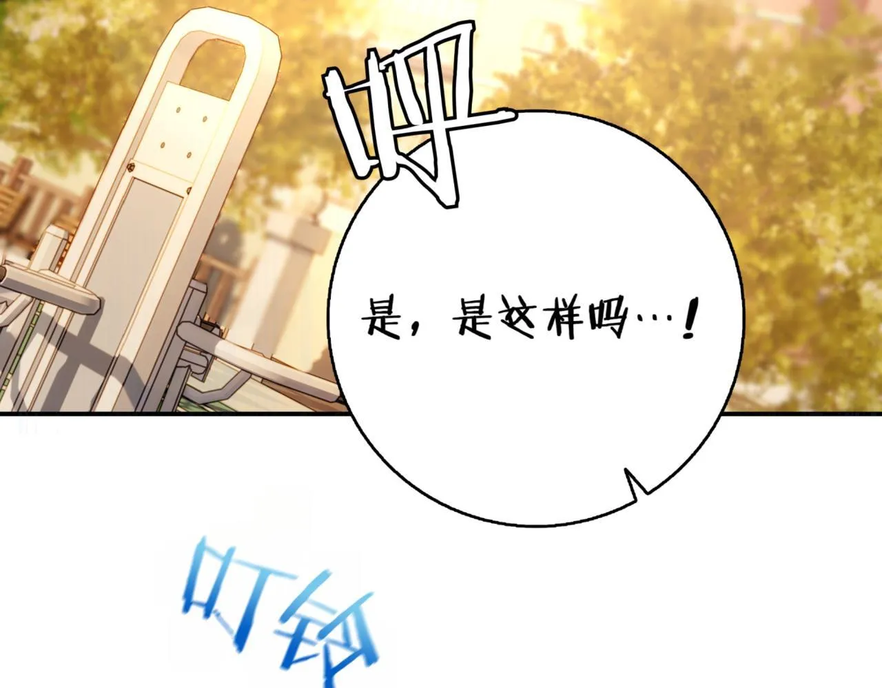 第11话 提升怪力 第260页