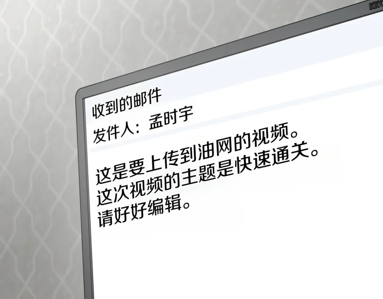 第11话 提升怪力 第268页