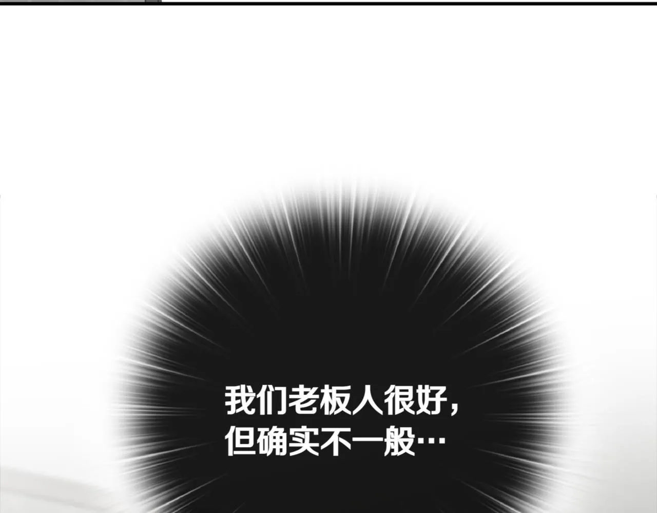 第11话 提升怪力 第269页