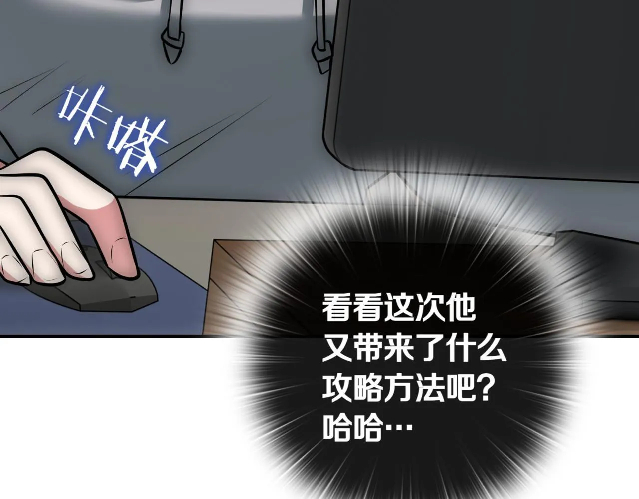 第11话 提升怪力 第272页