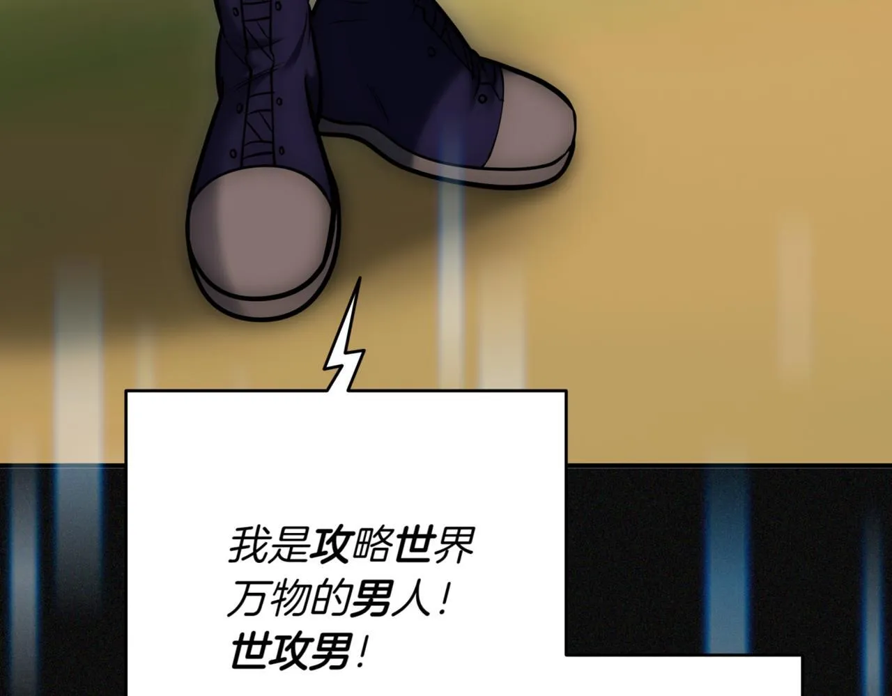 第11话 提升怪力 第281页