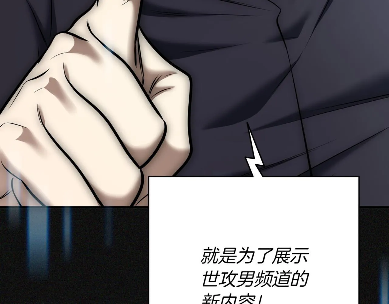 第11话 提升怪力 第286页
