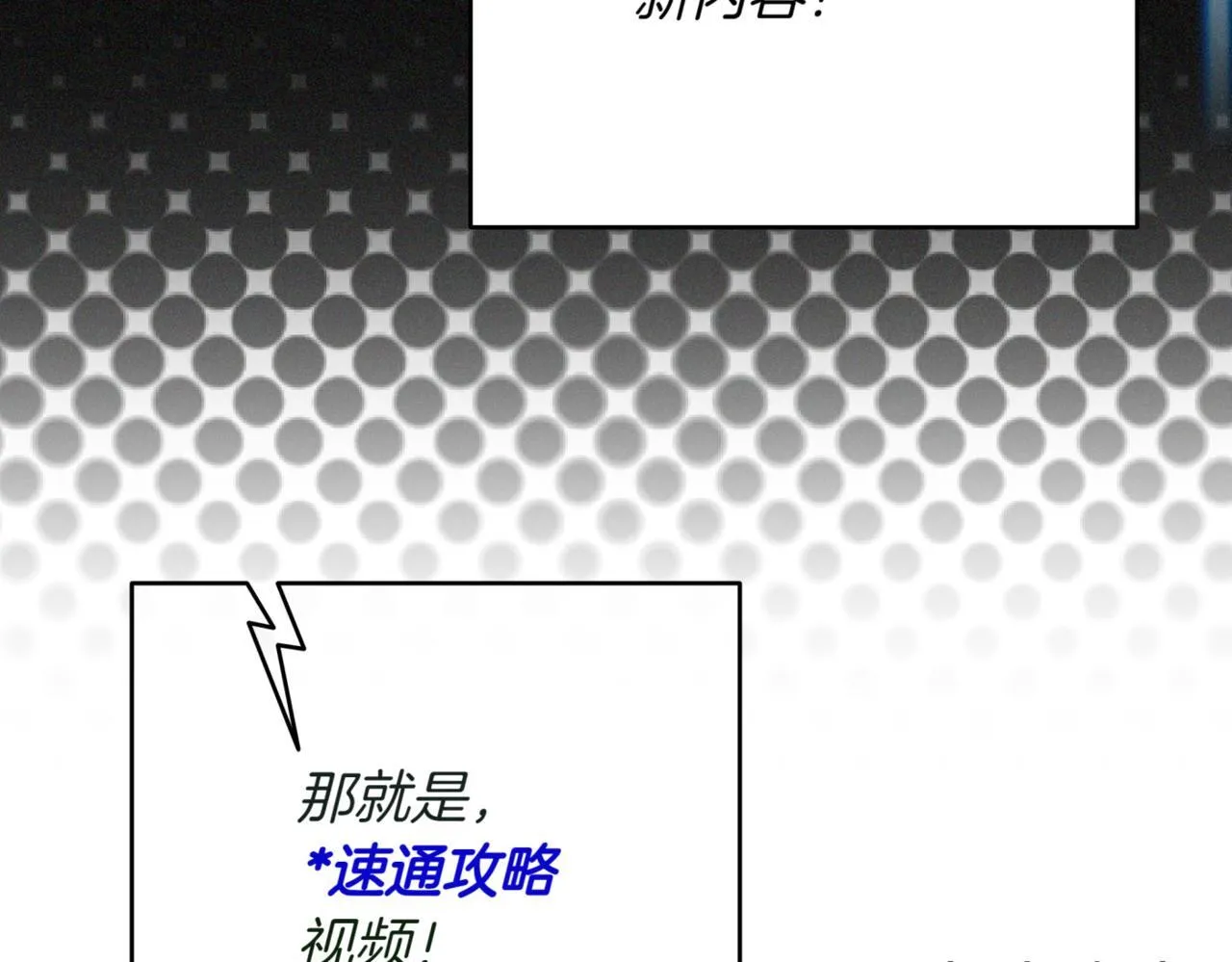 第11话 提升怪力 第287页