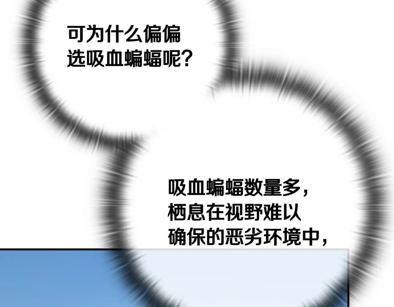 第11话 提升怪力 第292页