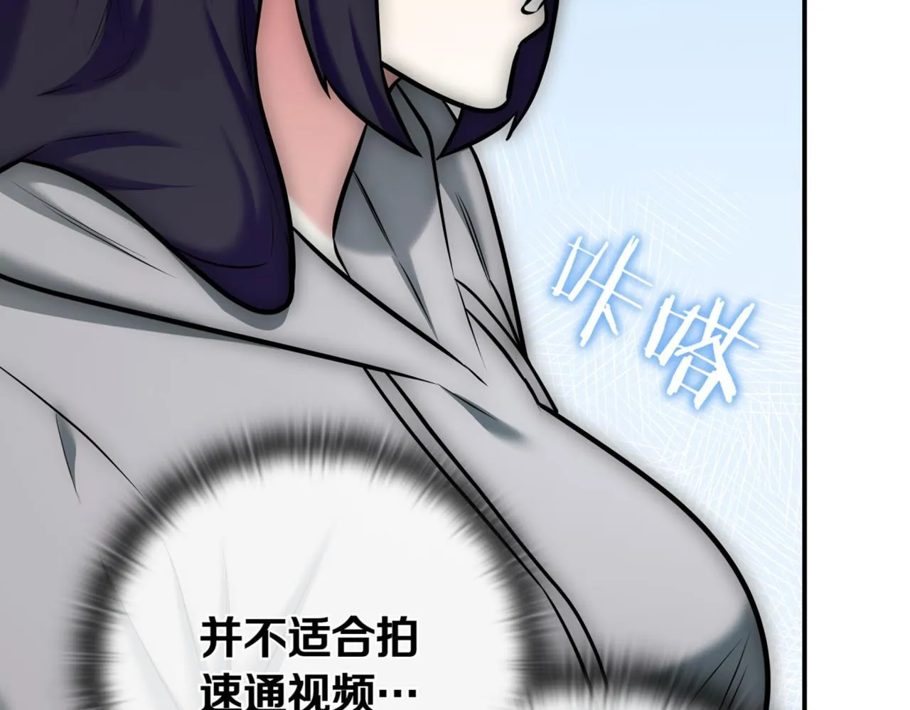 第11话 提升怪力 第294页