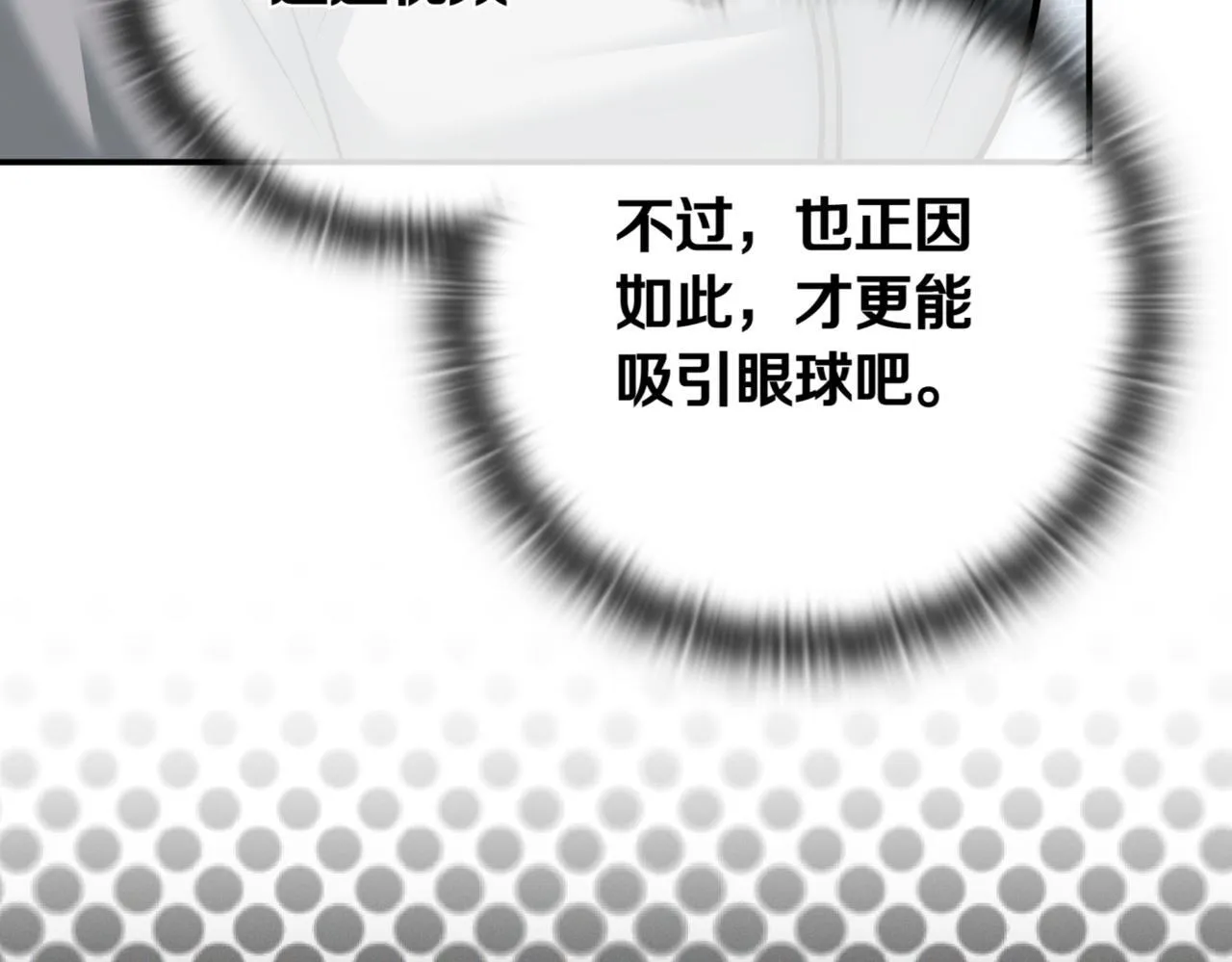 第11话 提升怪力 第295页