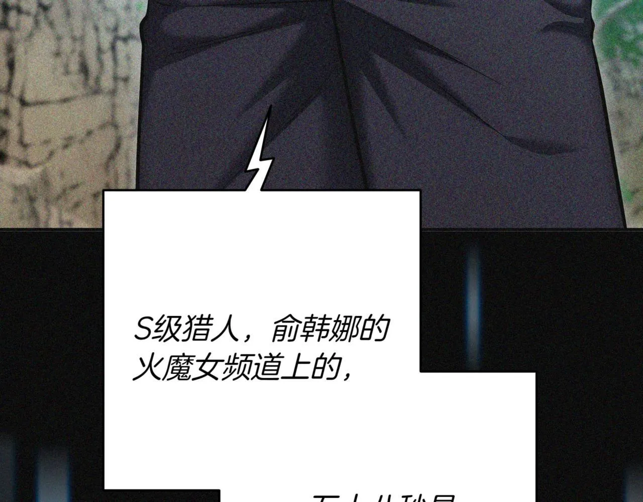 第11话 提升怪力 第299页