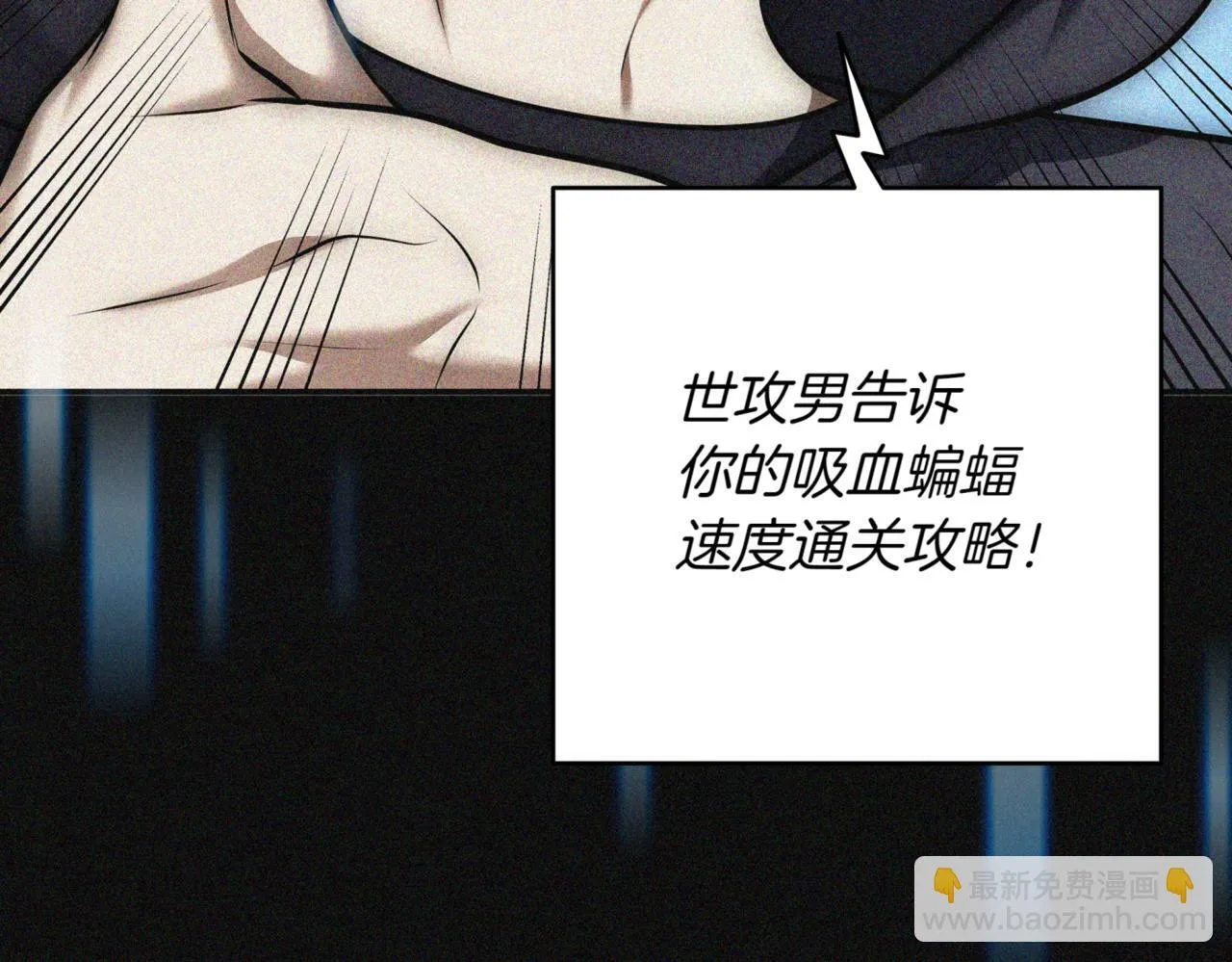 第11话 提升怪力 第303页