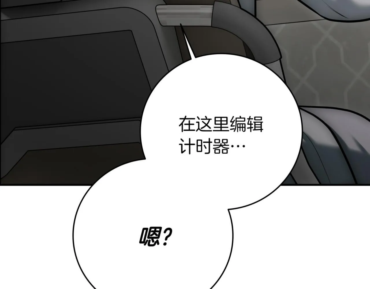 第11话 提升怪力 第307页