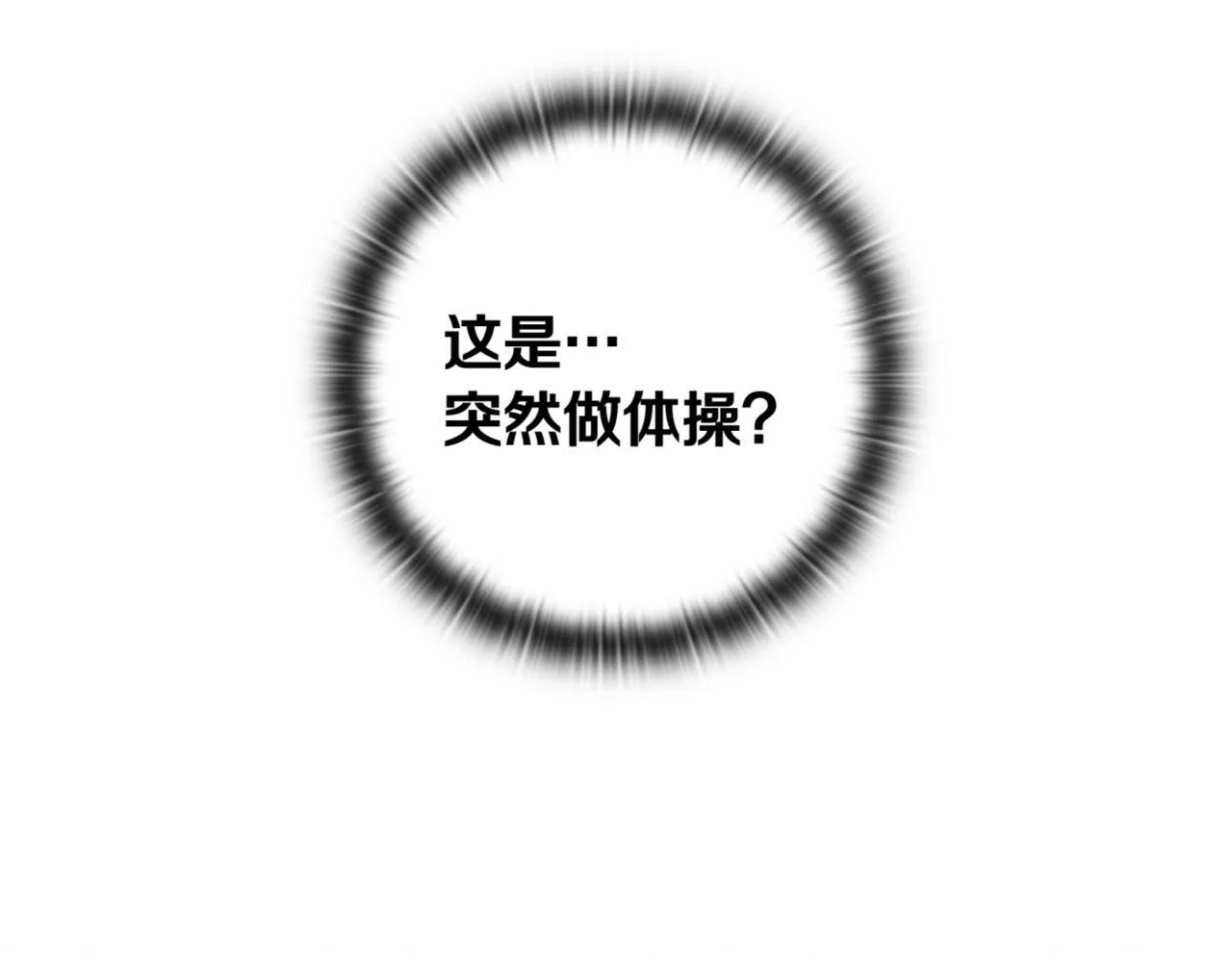 第11话 提升怪力 第309页