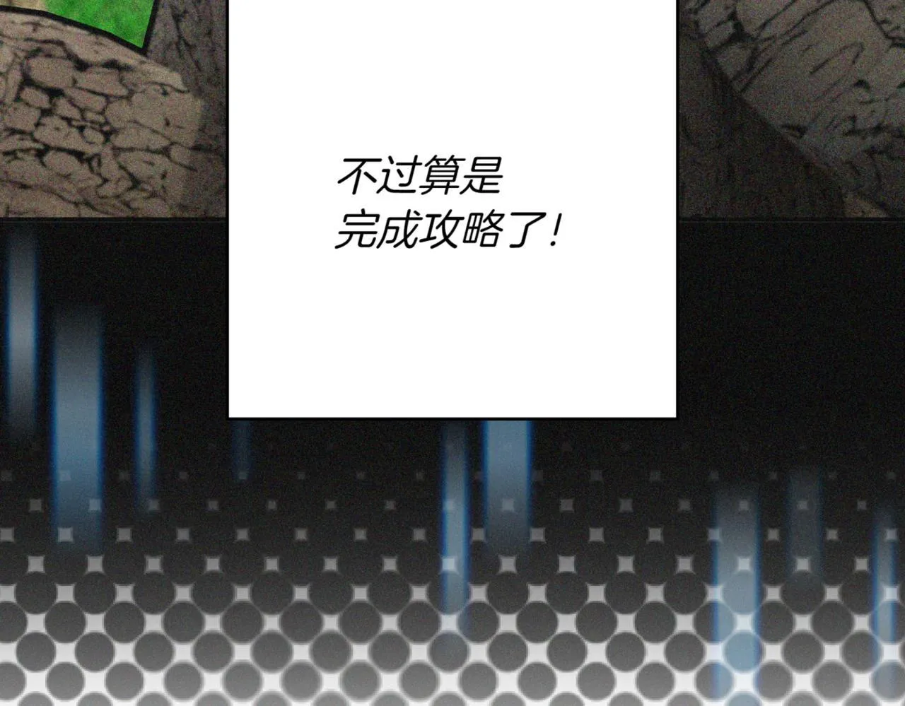 第11话 提升怪力 第331页