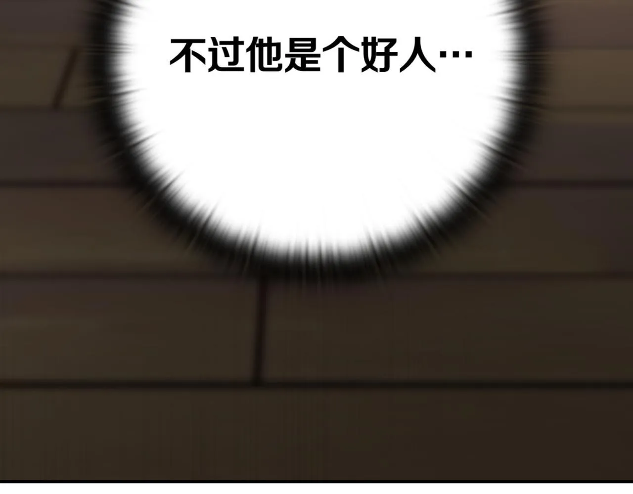 第11话 提升怪力 第336页