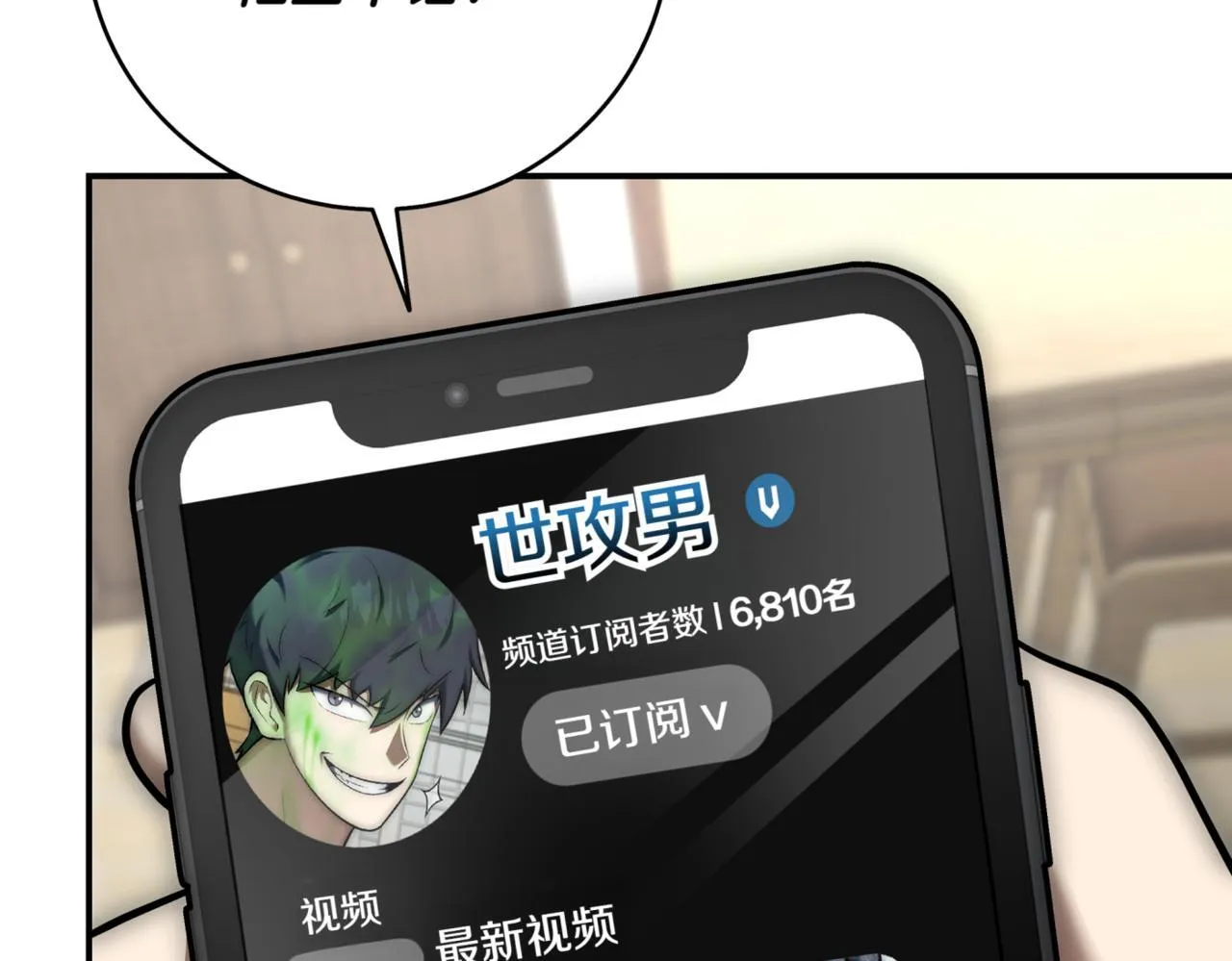 第11话 提升怪力 第339页