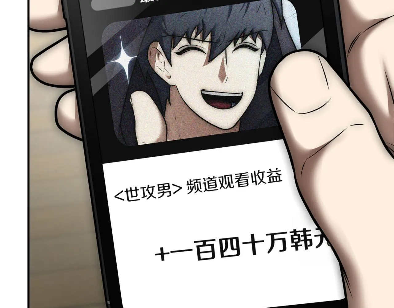 第11话 提升怪力 第340页