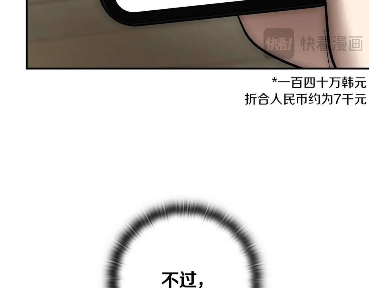 第11话 提升怪力 第341页