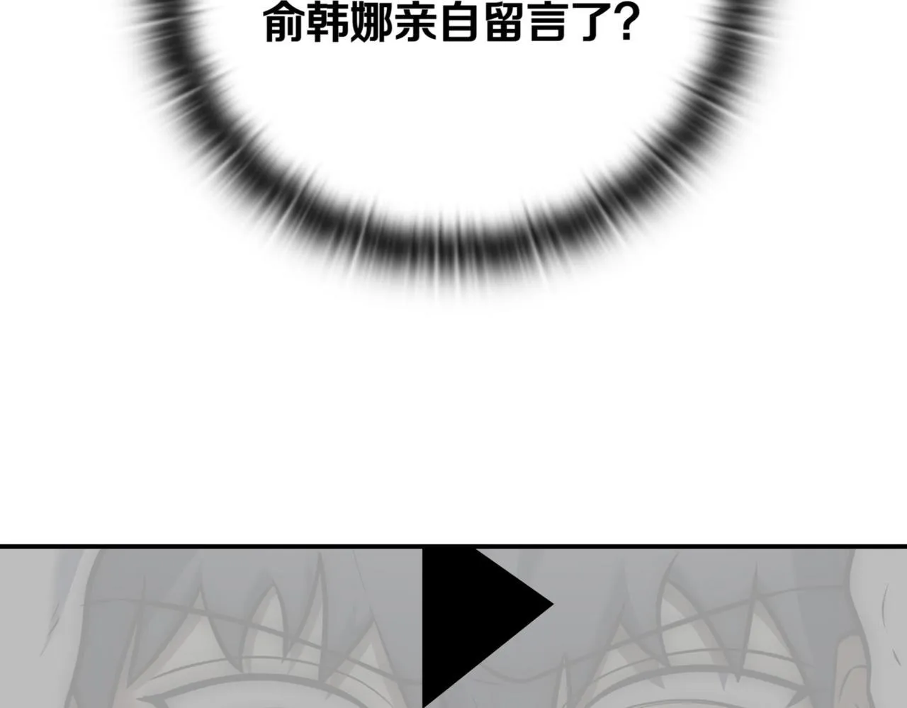 第11话 提升怪力 第345页