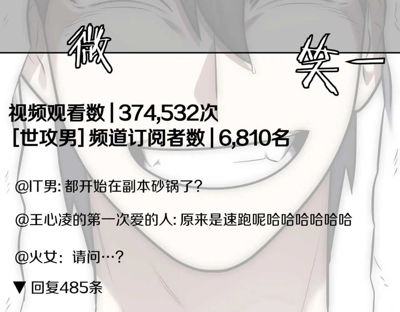 第11话 提升怪力 第346页