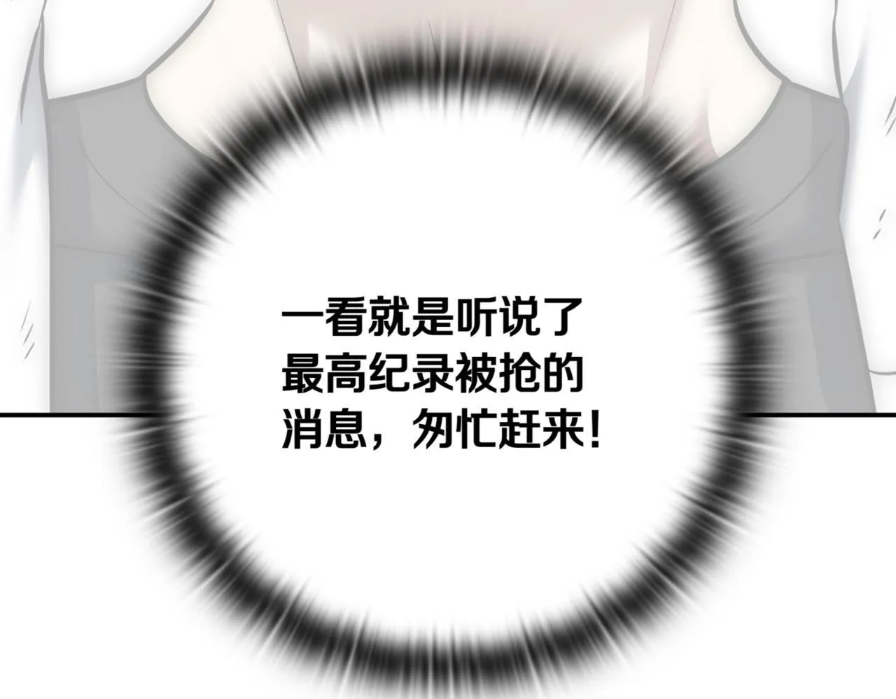 第11话 提升怪力 第347页