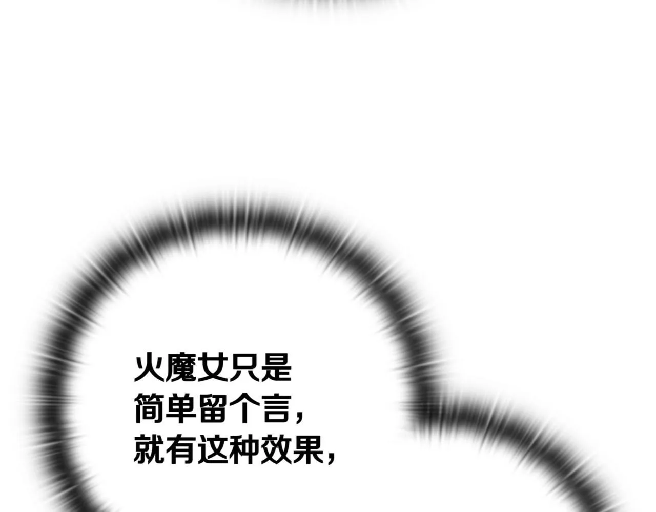 第11话 提升怪力 第348页