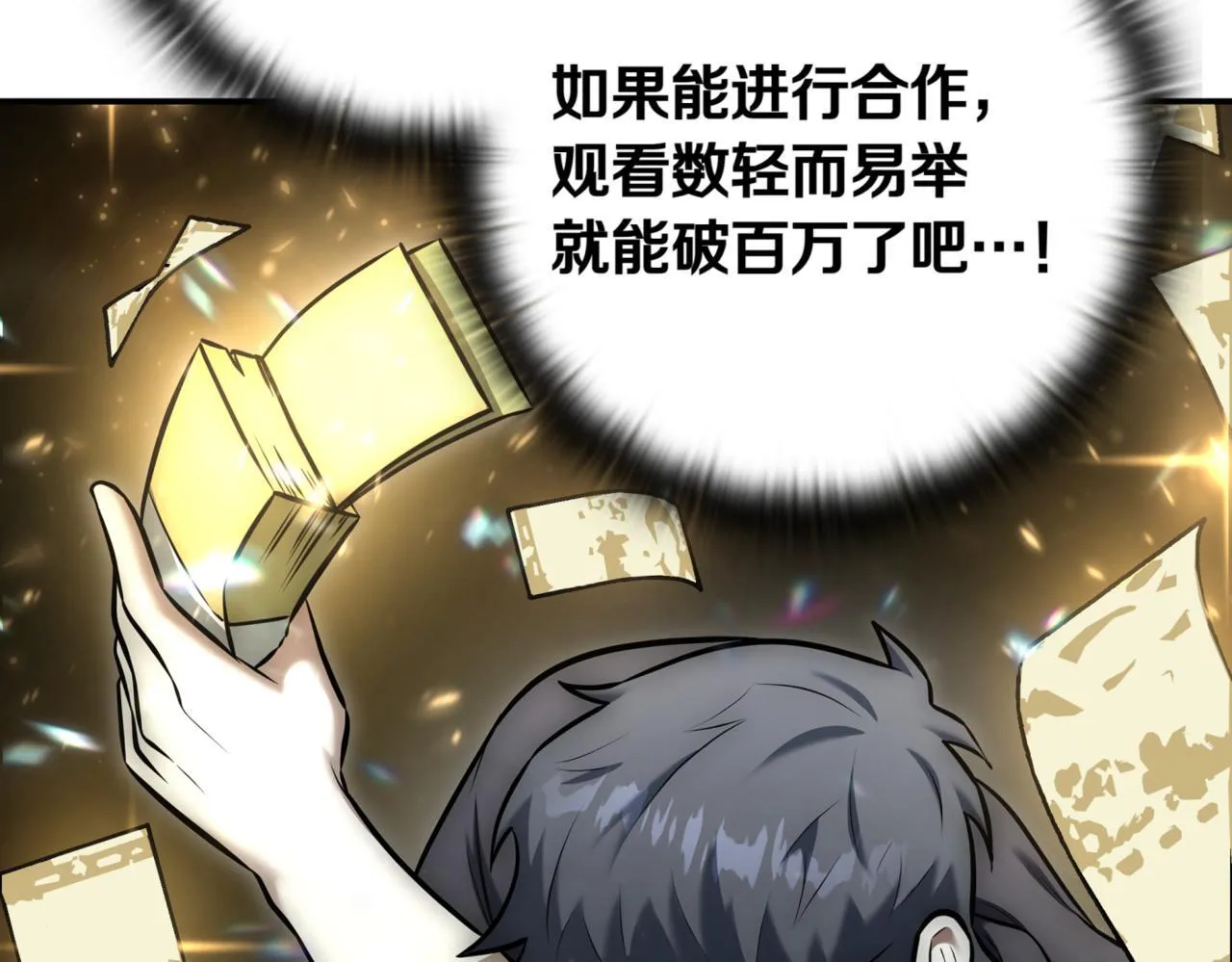 第11话 提升怪力 第349页