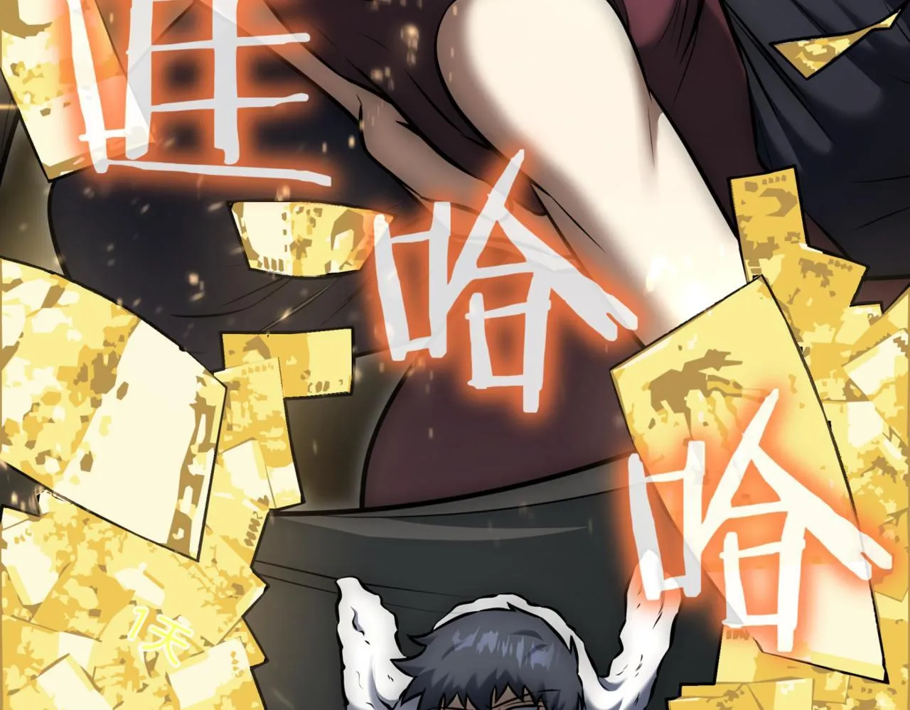 第11话 提升怪力 第351页