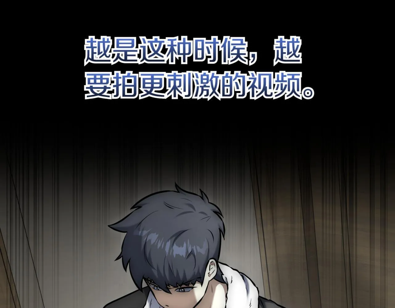 第11话 提升怪力 第356页
