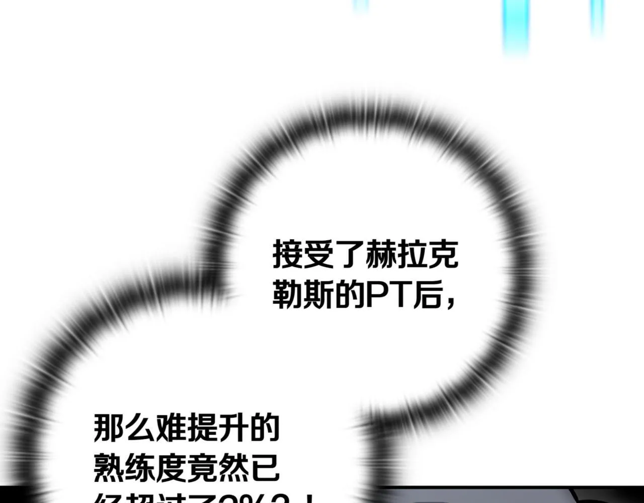 第11话 提升怪力 第363页
